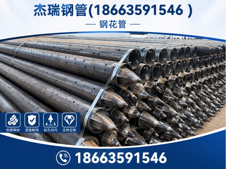 冠县杰瑞钢管展示图