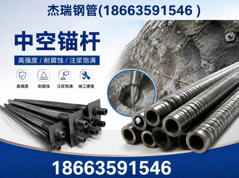 冠县超前小导管展示图